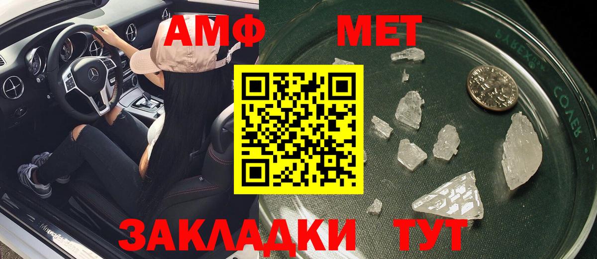 Амфетамин 98% Богородицк