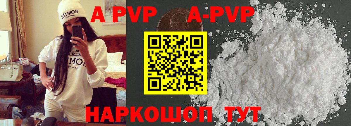 A PVP СК  A PVP VHQ  Вход с VPN  A PVP VHQ  Богородицк 