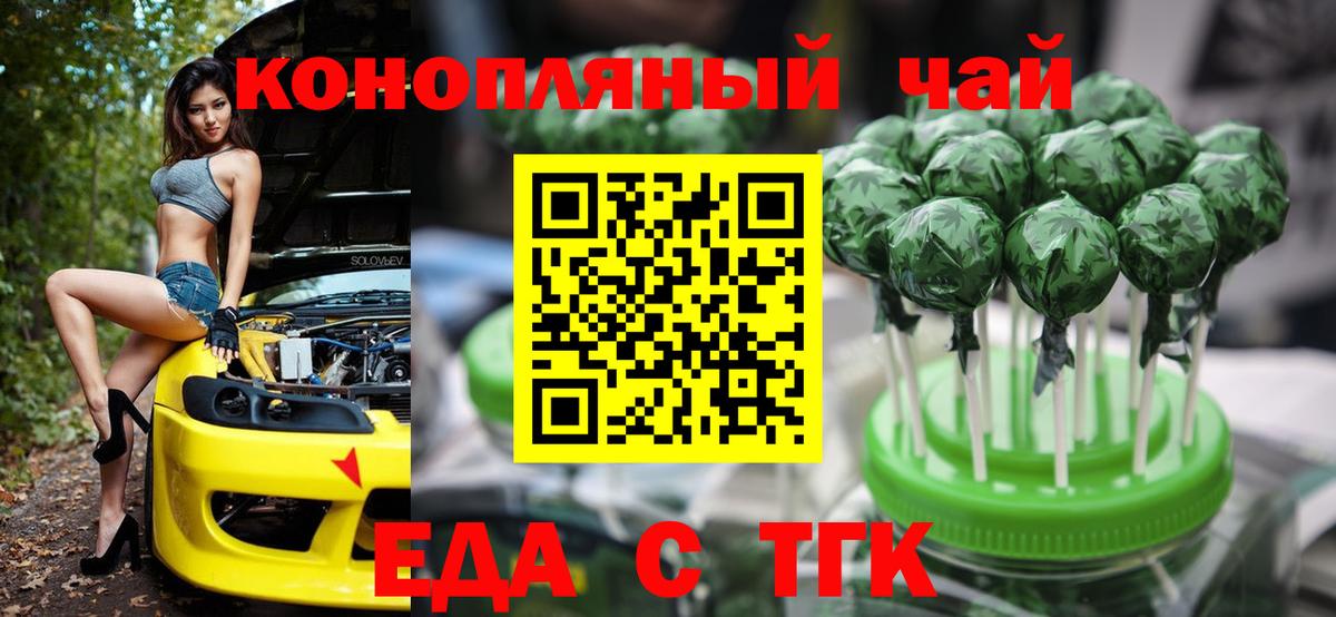 Богородицк  Еда ТГК марихуана  Вход с VPN 