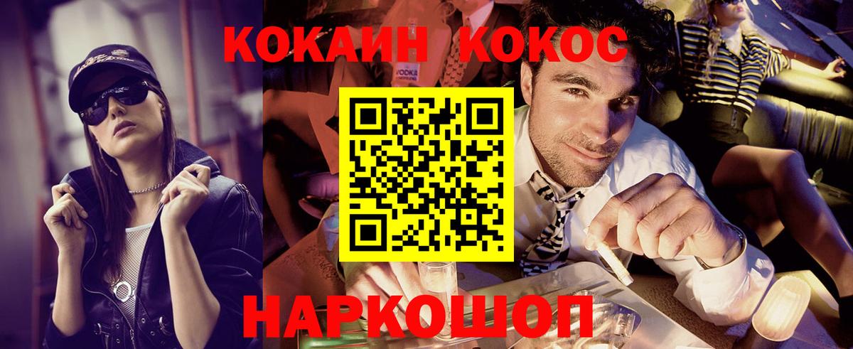 COCAIN  Кокаин Fish Scale  Вход с VPN  Богородицк  COCAIN Columbia 