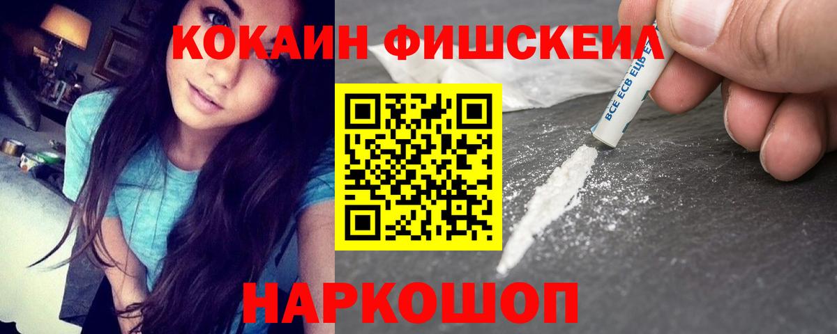 Cocaine 97% Богородицк