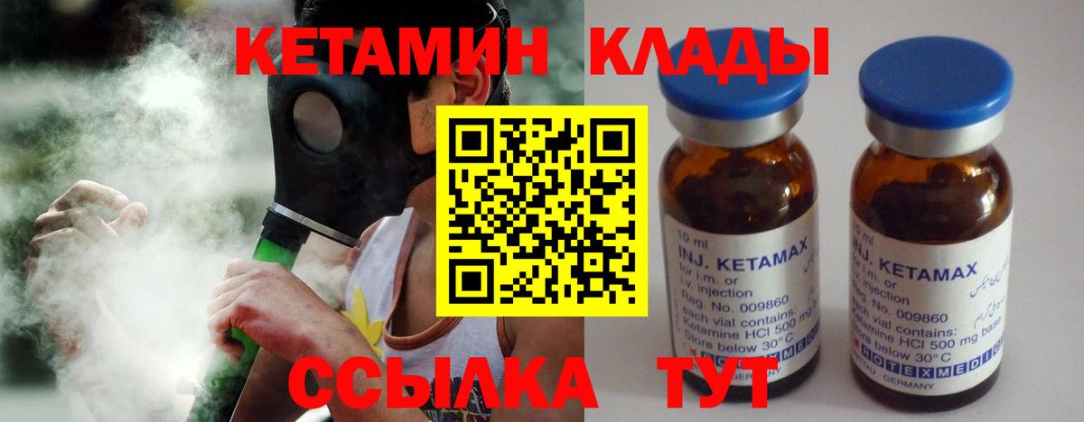 Богородицк  КЕТАМИН VHQ  Вход с VPN 