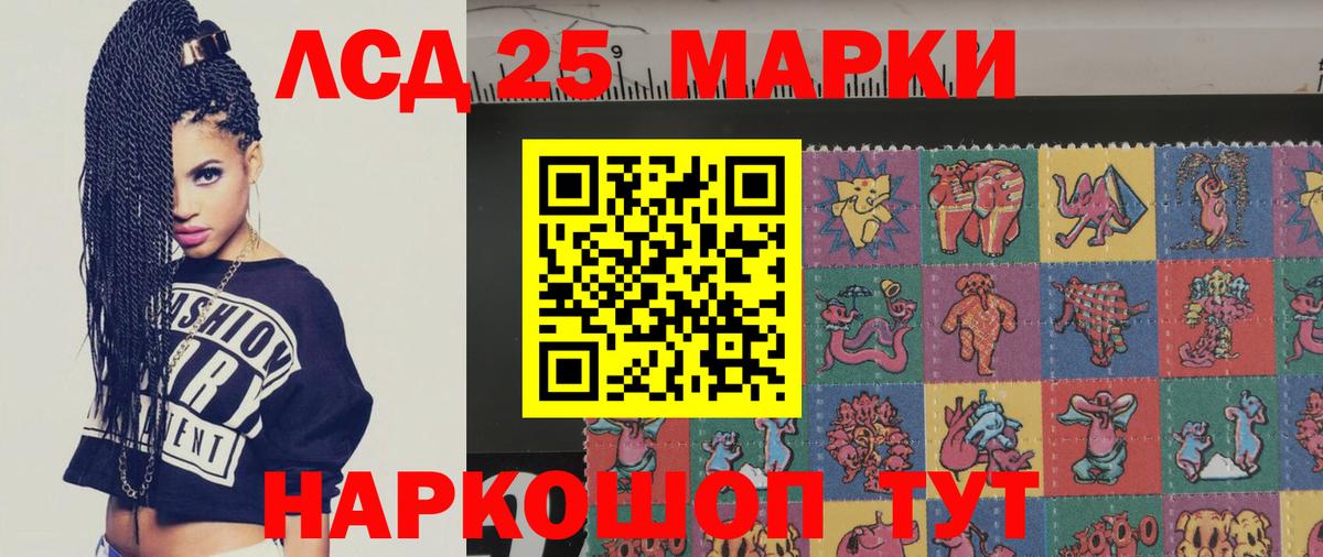 LSD-25 экстази кислота Богородицк