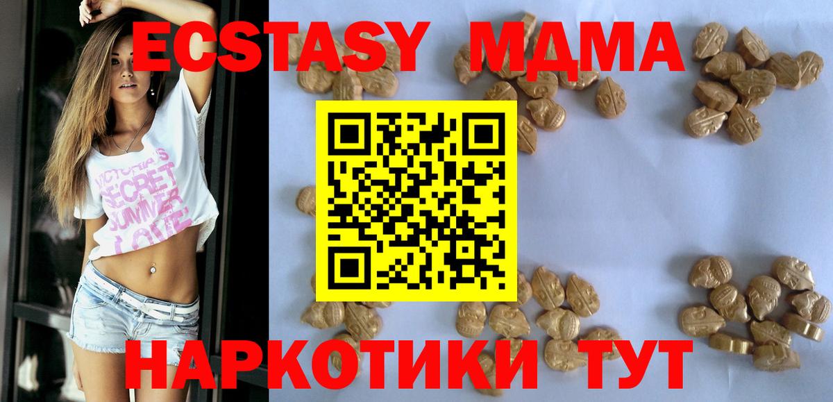 MDMA VHQ  Вход с VPN  MDMA  Богородицк  MDMA Molly 