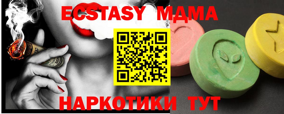 МДМА VHQ Богородицк