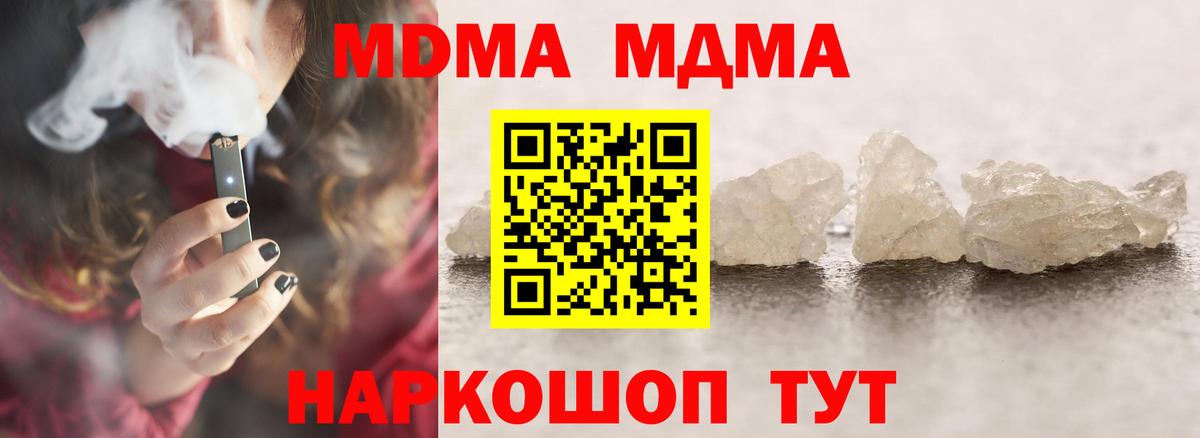 MDMA Богородицк