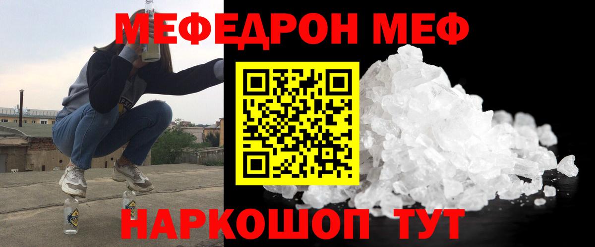 Богородицк  купить наркоту  Вход с VPN  Меф  МЯУ-МЯУ VHQ  Мефедрон  МЯУ-МЯУ кристаллы 