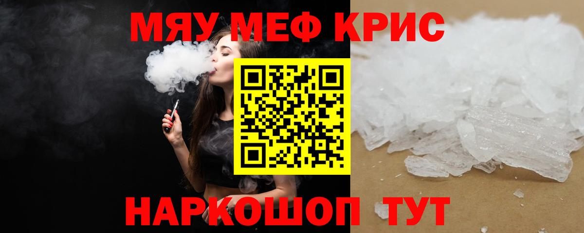 Мефедрон мука Богородицк