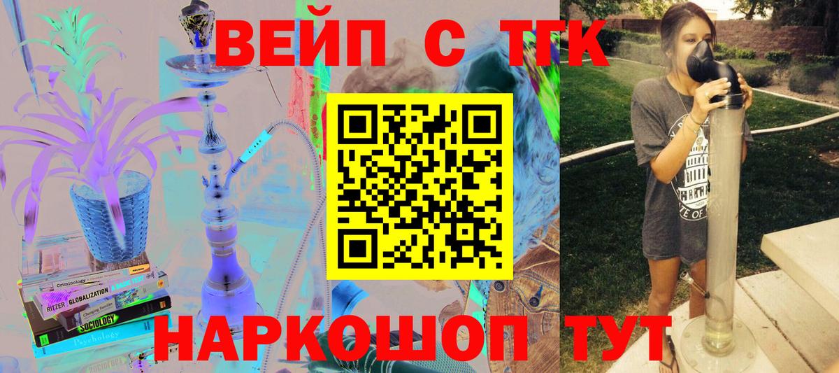 ТГК Wax Богородицк