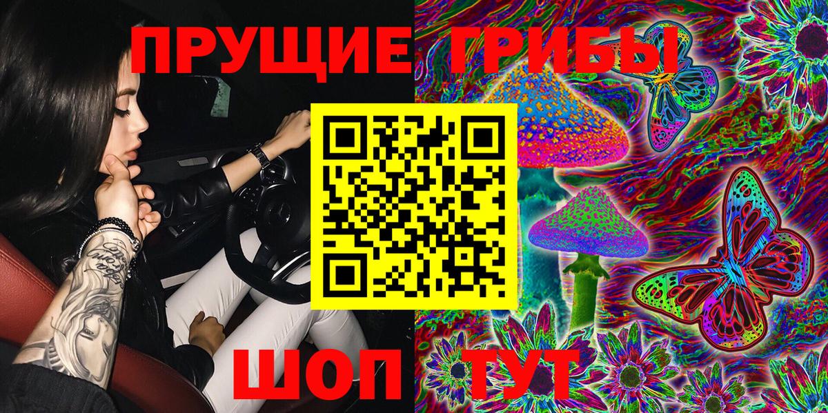 Галлюциногенные грибы MAGIC MUSHROOMS Богородицк